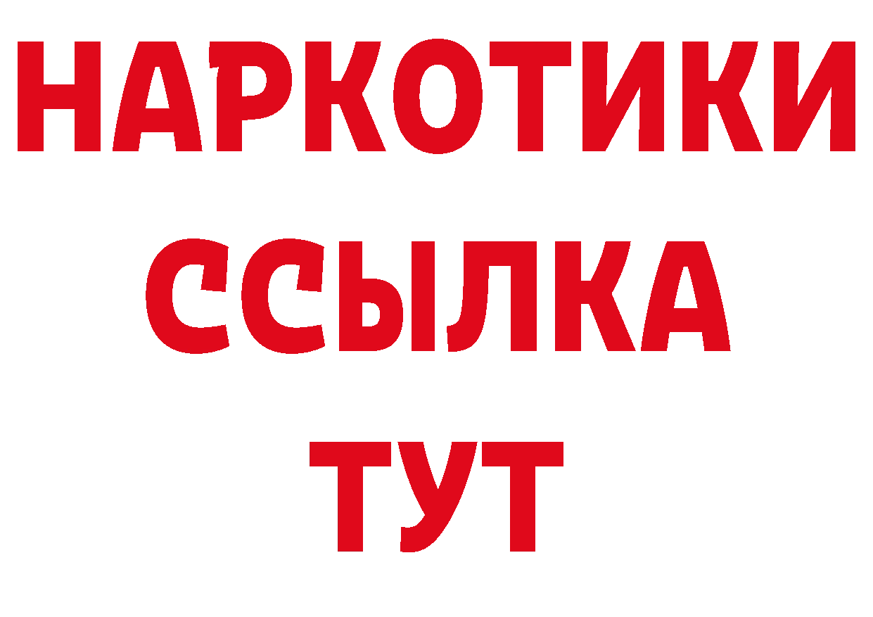 БУТИРАТ бутандиол онион это гидра Щёкино